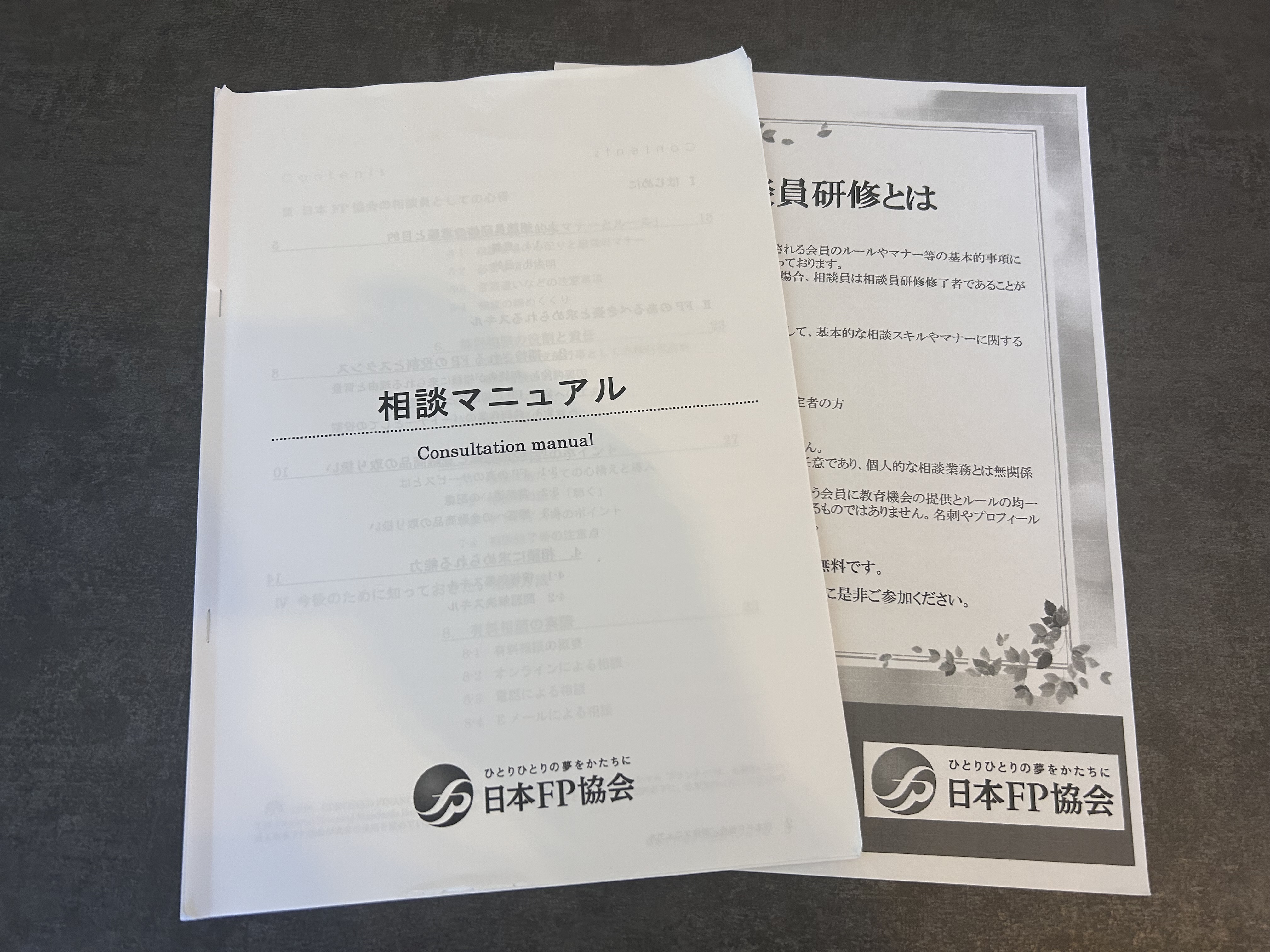 【無料FP相談】研修に行ってきました。
